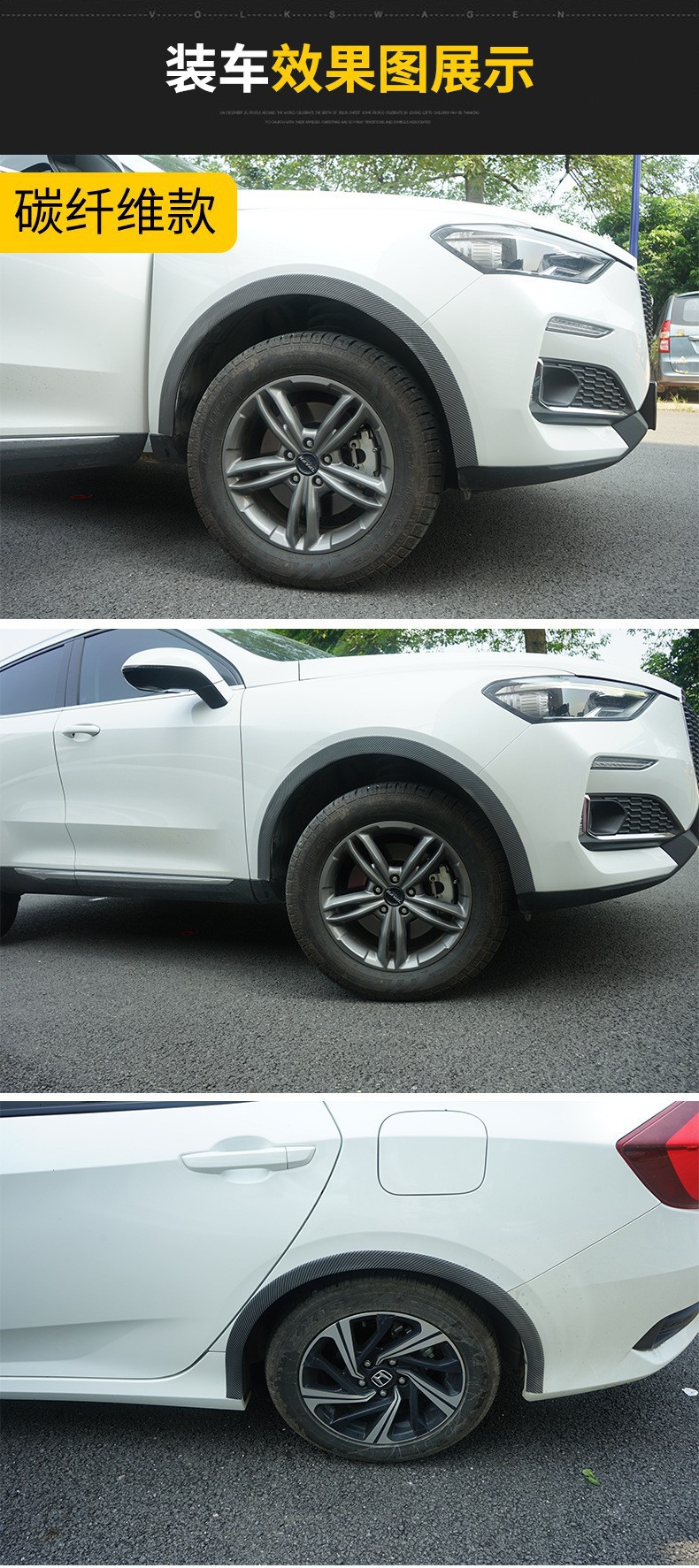 Car Modification Universal Wide-Body Wheel Arch Carbon Fiber Anti-Scratch Sticker Decorative Rubber Wheel Arch Anti-Scratch Strip Car Anti-Collision Strip