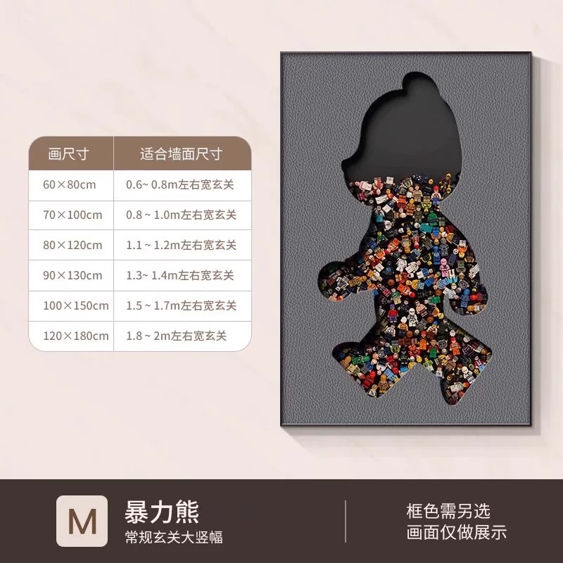 レゴ積み木暴力熊革漫画子供玄関装飾画立体壁画kawsリビングソファ掛け絵