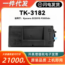 �m�þ���TK-3182�ۺ�Kyocera ECOSYS P3055dn��ӡ�Cī�ۺйķ�ϻ