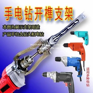 Square Tenon Bracket, Square Hole Drill Fixed Bracket, Hand Drill Tenon Bracket, Bench Drill Bracket, Hand Drill Hole Opening Bracket