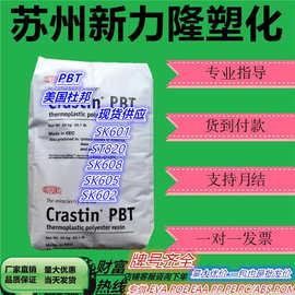 PBT美国杜邦SK605 SK602 SK601 ST820黑色本色玻纤增强通用级颗粒
