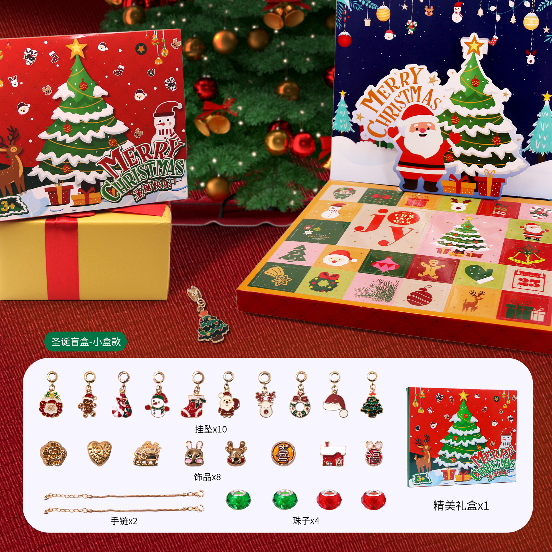 2026 nuevo agujero de Navidad cajas ciegas de música de pulsera de cuentas de Navidad caja de regalos de chicas diy al por mayor
