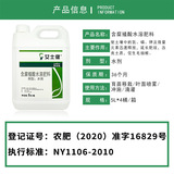 Листовое удобрение Ashken Syngenta, импортированное для улучшения активированной почвы и содействия укоренению сельскохозяйственных культур, а также внекорневое удобрение для рассады.