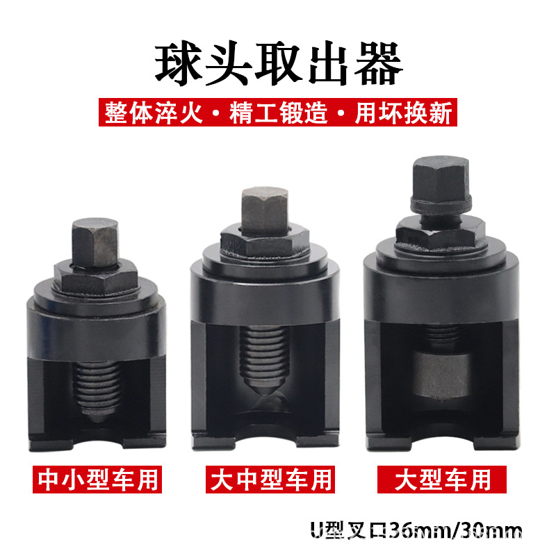 气动球头取出器 球头螺帽手动汽车转向杆摇臂 大货车球笼拆卸工具