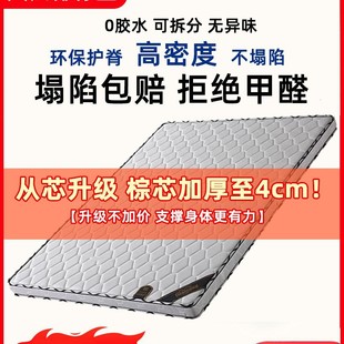 Mattress Natural Coconut Palm Mattress Hard Mattress Spine Protection Palm Kidsren's 3E Brown Mattress Tatami Simmons Mattress