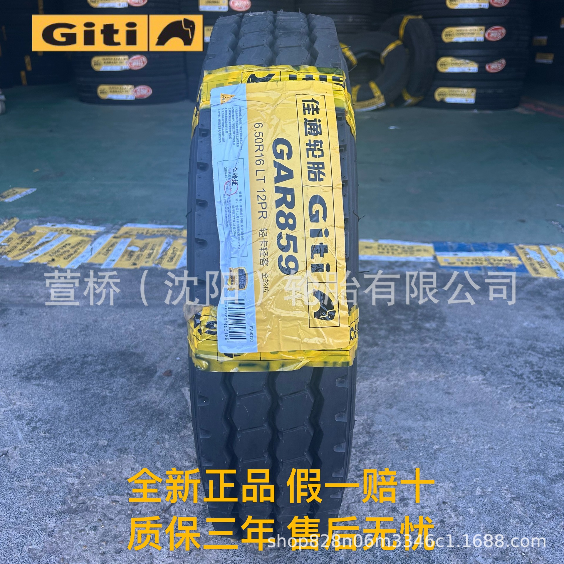 佳通轮胎 825R16 客运/公交车轮 Giti