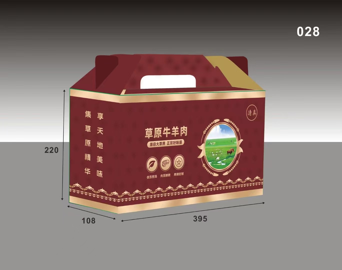Caja de regalo especial de Año Nuevo Inner Mongolia Caja de embalaje de carne de vaca y cordero Caja de regalo de leche de pastizales Caja de regalo portátil