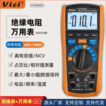 维希Vici绝缘万用表二合一数字高精度新能源汽车维修兆欧表1000V