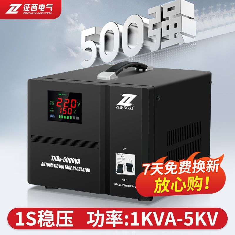 Regulador de voltaje automático 220V computadora doméstica refrigerador televisor de alta potencia aire acondicionado fuente de alimentación de voltaje estable comercio exterior image 1