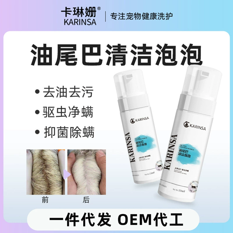 Масляный хвост без мытья пузырьков для удаления кошачьего масла Мыло для купания домашних кошек Шампунь для мытья кошек