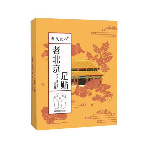 Factory Wholesale Old Beijing Ginger and mugwort foot patches with bamboo vinegar and ginger sleep foot patches, box of 10, Old Beijing style foot patches