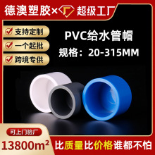 ����pvc�oˮ��ñ �羳���N����ˮ��ñ����w���Ϲܼ�ˮ�����