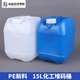 厂家供应加厚15L公斤塑料方酒桶化工桶15L升堆码批发食品桶15kg