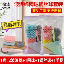 抹布、百洁布;清洁球/刷;海绵擦