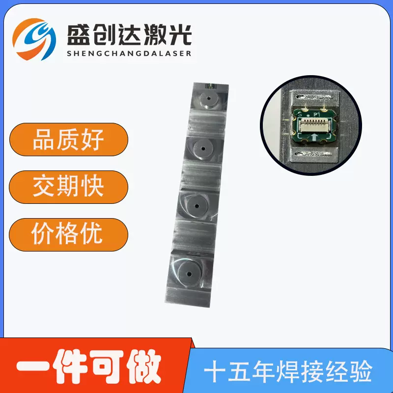 东莞新能源连接件铜铝复合板铝排激光焊接加工厂家