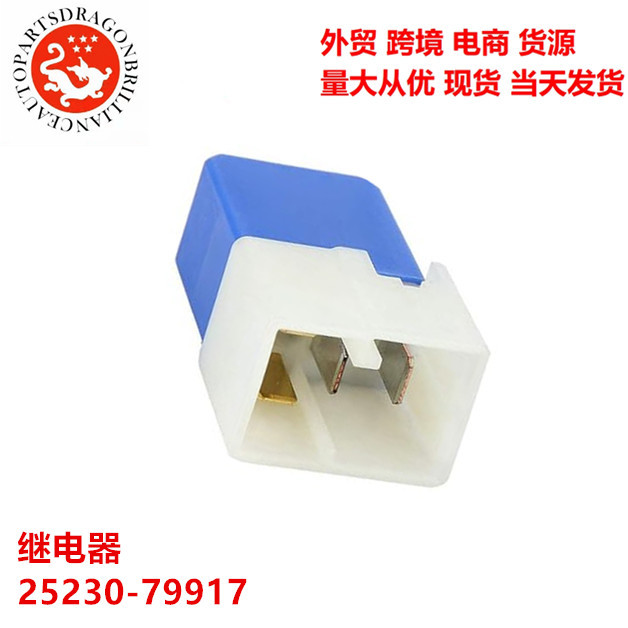 Repuestos de automóviles spot comercio exterior relé de faros de automóviles transfronterizos 25230-79944 90987-02010