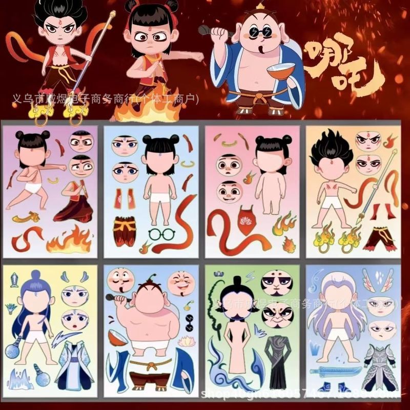 哪吒敖丙公主换装节奏盒子贴纸儿童玩具diy手工拼图贴画粘贴创意|undefined