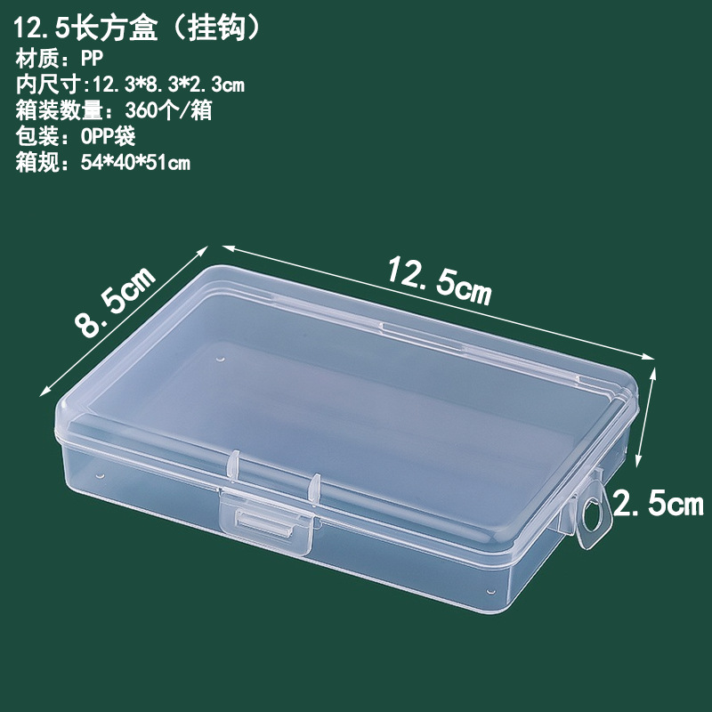 12.5 직사각형 상자(후크) 12.5*8.5*2.5cm