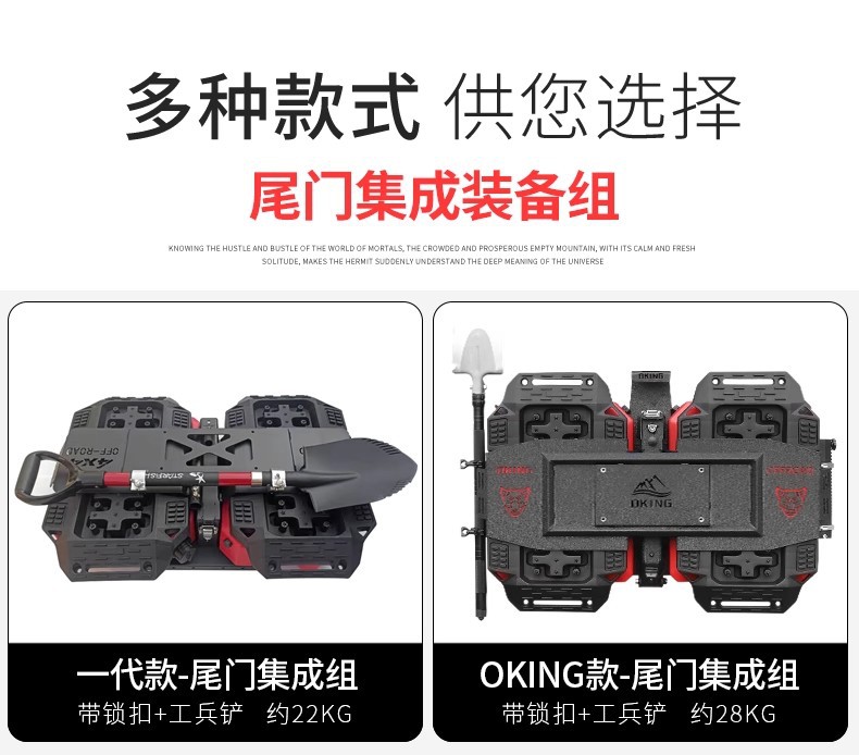 Tank 300 Tailgate Equipment Integrated Flagpole Holder, Spare Fuel Tank Expansion Board, Off-Road Recovery Board Modification Parts