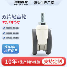 医疗轮双片万向轮手推车刹车轮5寸丝螺杆TPR美容仪器滑轮设备脚轮