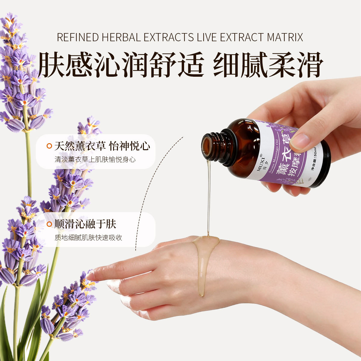 Lavender massager, cosmetic oil full body, for beauty salons, 50 ml 2