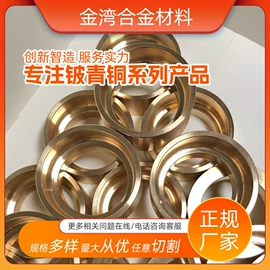 铜及铜合金材;铜合金