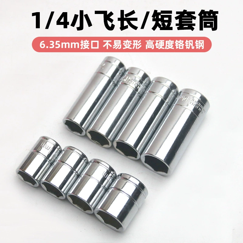 ​ 1/4 маленький летающий хром-ванадиевый стальной ключ с коротким рукавом и удлиненной шестигранной головкой, быстрый ключ с трещоткой, инструмент для ремонта автомобиля