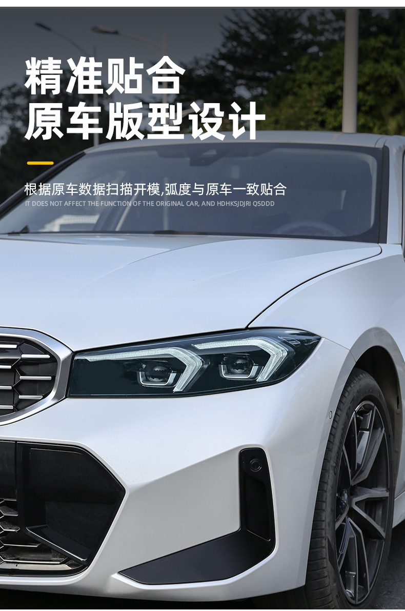 Suitable for Blackened Lamp Film Tpu Bmw Color Changing Film Headlight Taillight Film Car Film Black Warrior Mx1234567-Tpu