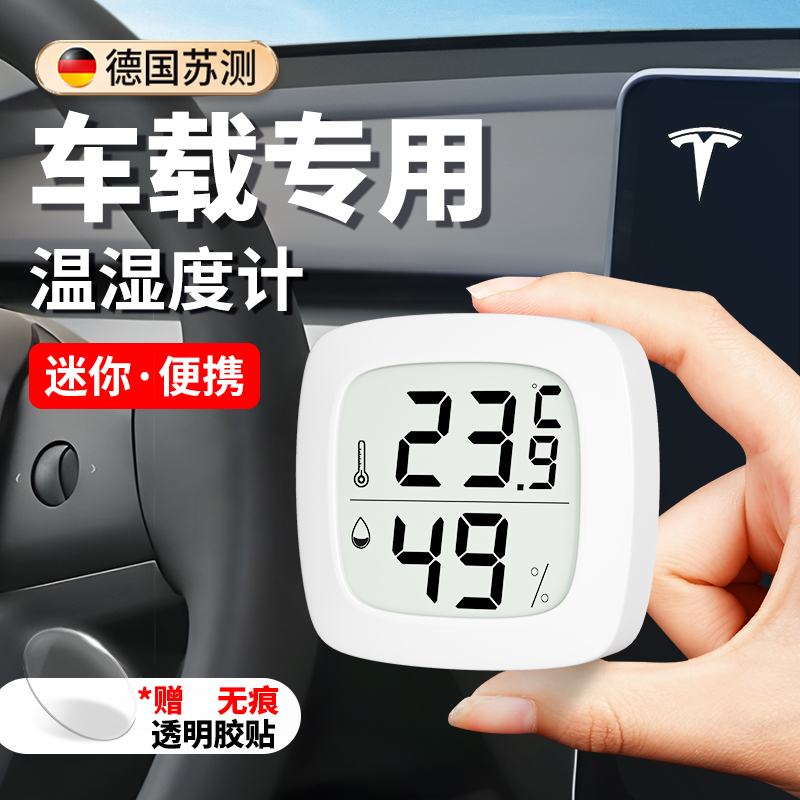 车内温度显示器车载温度计房车货车车厢汽车室内温度表湿度计