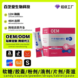 复合保健产品;速溶咖啡;蛋白粉氨基酸