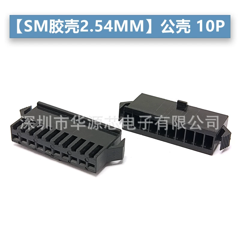 SM2.54 2/3/4/5/6/7/8/9/10P