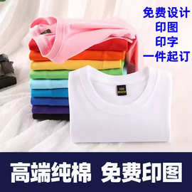 纯棉儿童T恤定制logo印字白色短袖印照片亲子装幼儿园学生班服DIY
