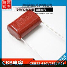 CBB���� CBB22 630V255J 2.5UF �ž�P25