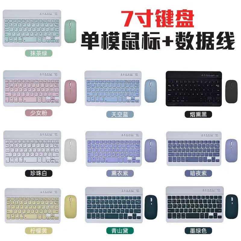 Bluetooth Keyboard for iPad Xiaomi Huawei Mobile Phone Tablet PC Wireless Charging Color Keyboard Mouse suit