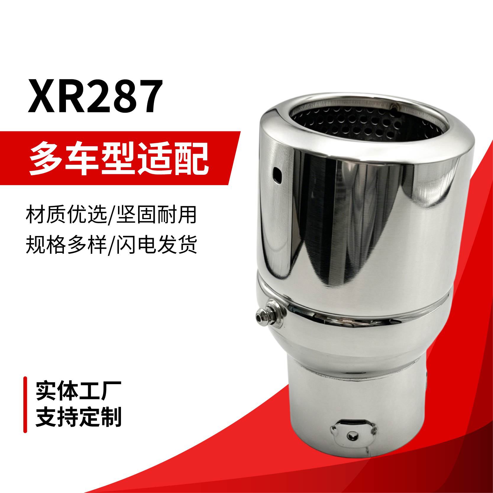 Specialized tailpipe for car exhaust modification, stainless steel single-tube exhaust pipe decorative accessory, universal exhaust cover