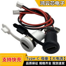 AݼyType-Cĸ3-5Aӿ USBˮԴӿ