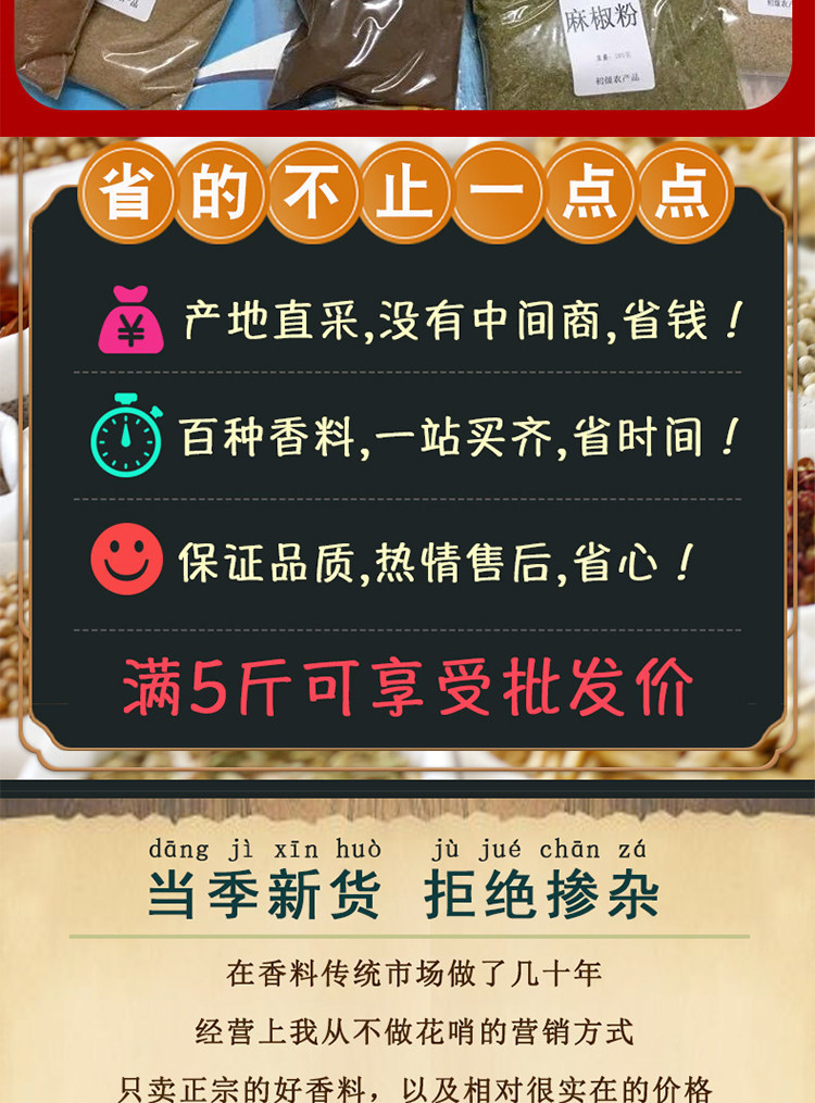 Chinese Spice Blend for Braised Meat 50g Whole Star Anise Dried Ginger Cinnamon Cassia Clove Fructus Tsaoko quality and texture