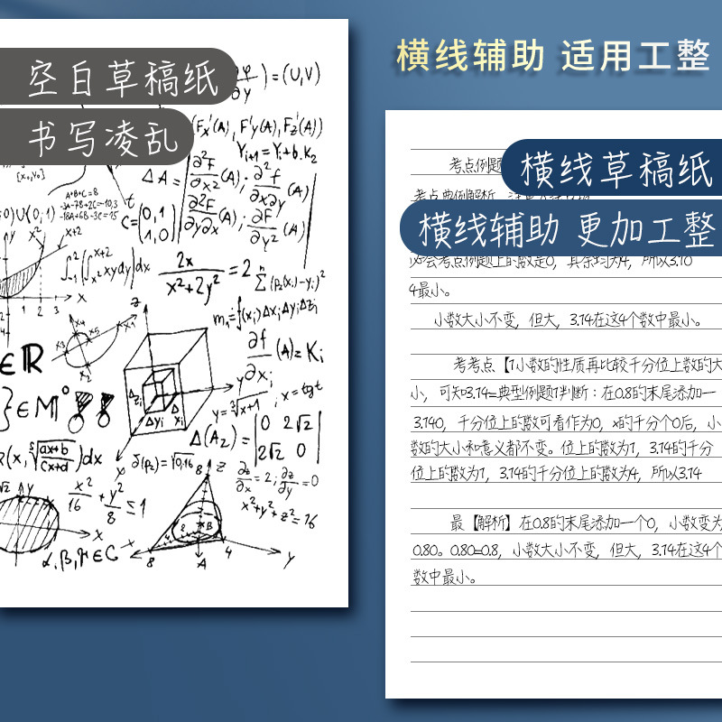 Libro de borrador grueso al por mayor estudiante papel de borrador en blanco papel de cálculo examen de ingreso de posgrado papel blanco al por mayor