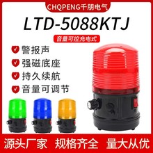 LTD-5088KTJ��Я���ʽ���ⱨ���������ɵ�������ֱ���ʾ������