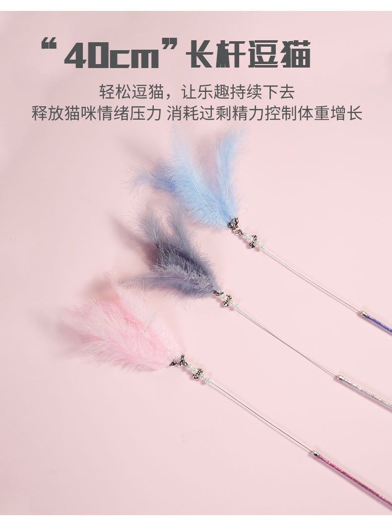 逗猫棒_08
