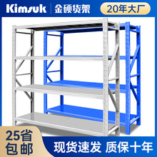 金硕货架300KG灰白色轻型货架多层可拆卸承重置物架仓库仓储货架