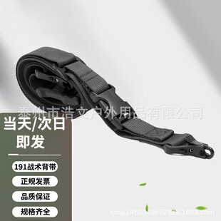 191枪背带通用型战术背带 挎肩带多功能192背枪带型三角背带 黑色-阿里巴巴