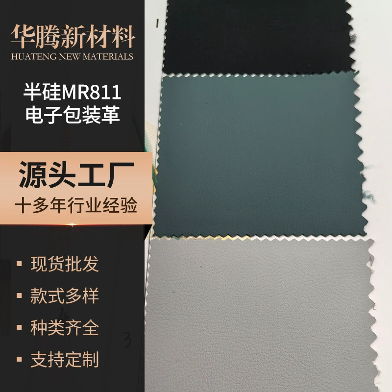 0,5 мм полусиликоновая MR811 электронная упаковка кожаная сумка сумка мебель диван автомобильная подушка кожа оригинальное заводской