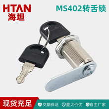 MS402-1-2-3电表箱转舌锁水表箱锁铁皮箱小圆弹子锁芯配送钥匙