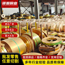 H65黄铜带 黄铜皮 黄铜箔 薄铜片激光切割材料可定 制尺寸分条宽