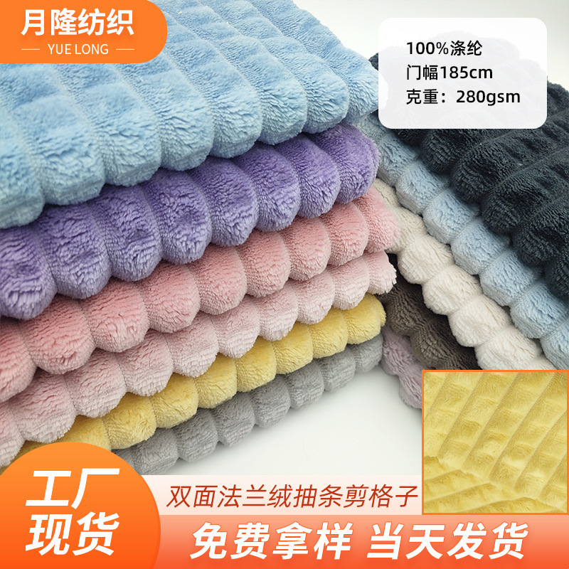 Double-sided flannel drawable cut plaid cut flower fabric home clothing pillow cloth men's and women's pajamas in stock fabric