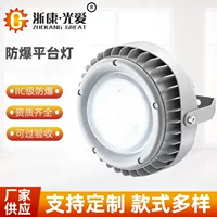 防爆等级Exd II BT6防爆灯选购指南-1688