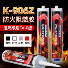 ������K-906Z�������z�͸ߜط�ˮ�ܷ��zv0����ȼ���z�h�������z