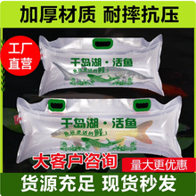 千岛湖胖头鱼活鱼打包袋礼品袋海鲜鲟鱼运输包装袋活鱼氧气袋手提