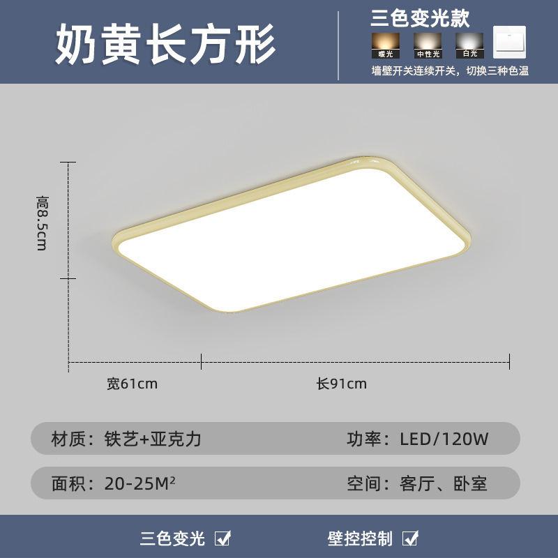 Luz de techo de sala de estar simple y moderna protección de ojos de espectro completo paquete rectangular ultra delgado Guangdong Zhongshan Hall lámparas